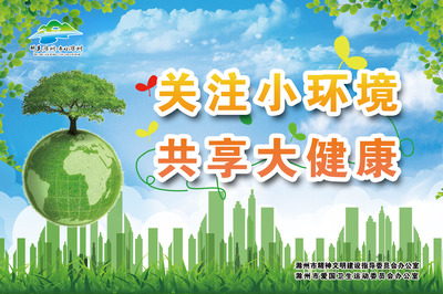 防疫有我,愛衛同行