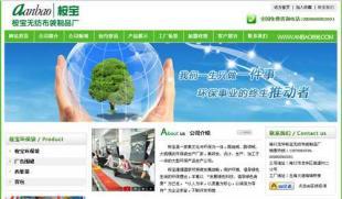 供應(yīng)海南環(huán)保袋最實(shí)惠價(jià)制作海口購物袋首選_環(huán)保_世界工廠網(wǎng)中國產(chǎn)品信息庫