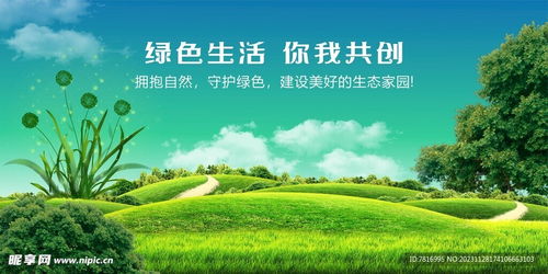 創(chuàng)建文明城市 環(huán)保設計圖