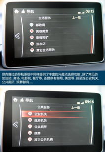 馬自達(dá)昂克賽拉導(dǎo)航功能全解析 你不了解的智能出行助手