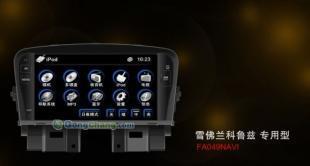 供應佛山飛歌雪佛蘭科魯茲汽車影音導航系統及紡織皮革產品